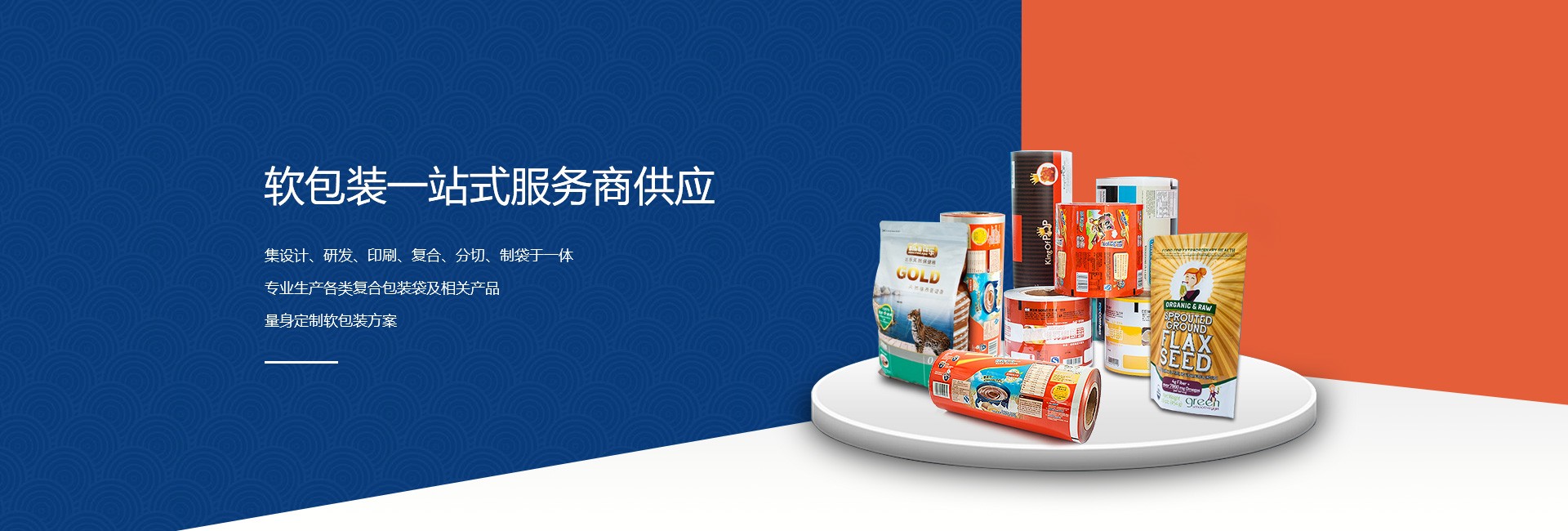 POF熱收縮膜,PE熱收縮膜,PVC熱收縮膜,重慶駿業包裝材料有限公司